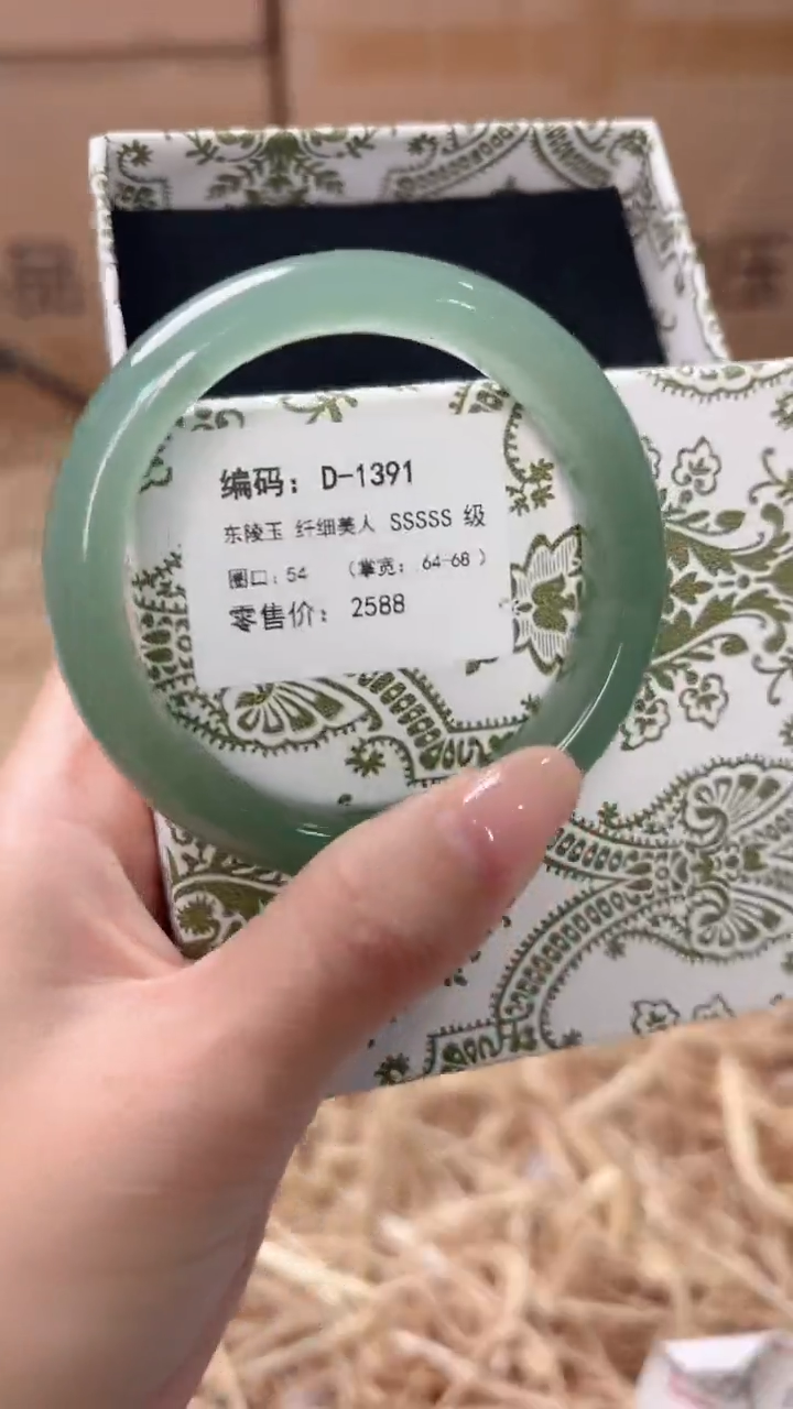 未镶嵌手镯石英质玉D-1391