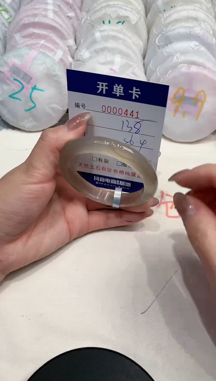 【闪购商品】玛瑙/玉髓手镯未镶嵌441