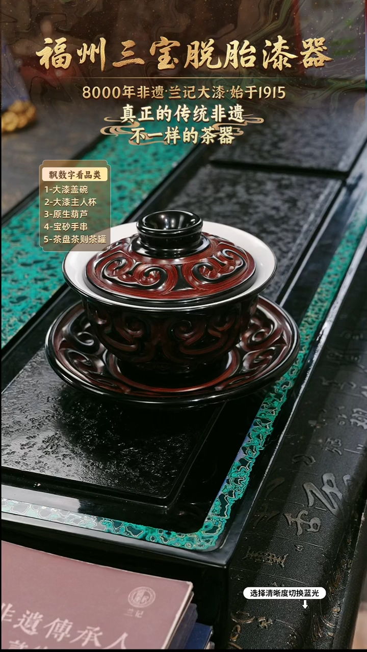 兰记手工漆器-一物一拍 以商品图片为主