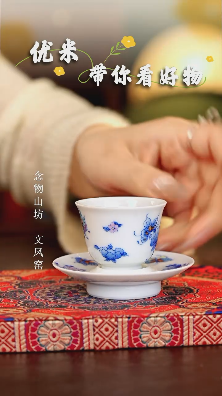 【闪购商品】瓷片独妙芳华............