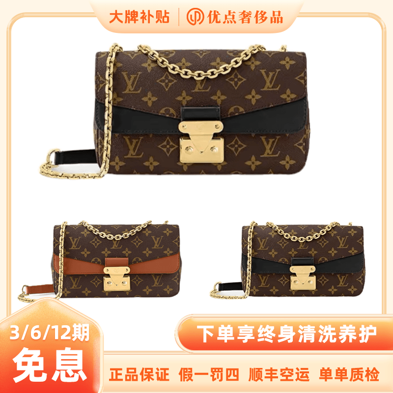 未使用 LouisVuitton/路易威登 马尔索单肩斜挎女包/黑色棕色
