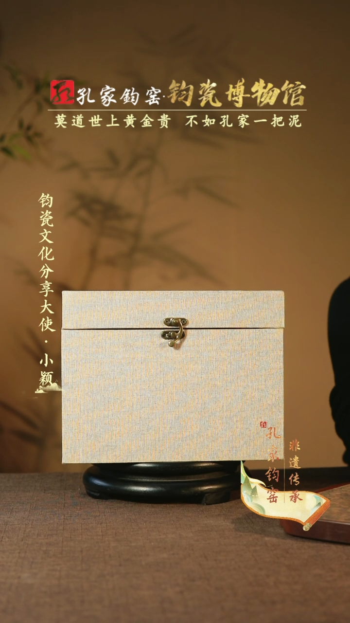 【闪购商品】杯【孔家钧窑甄选】----699礼盒