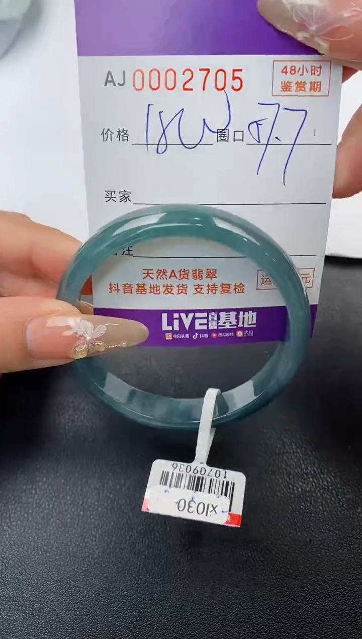 【闪购商品】翡翠手镯未镶嵌天然A货翡翠