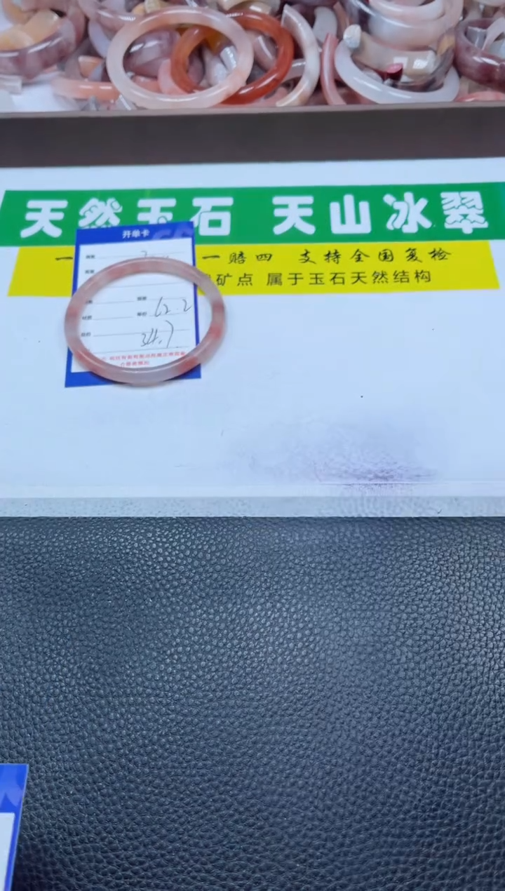【闪购商品】石英质玉手镯未镶嵌259-62