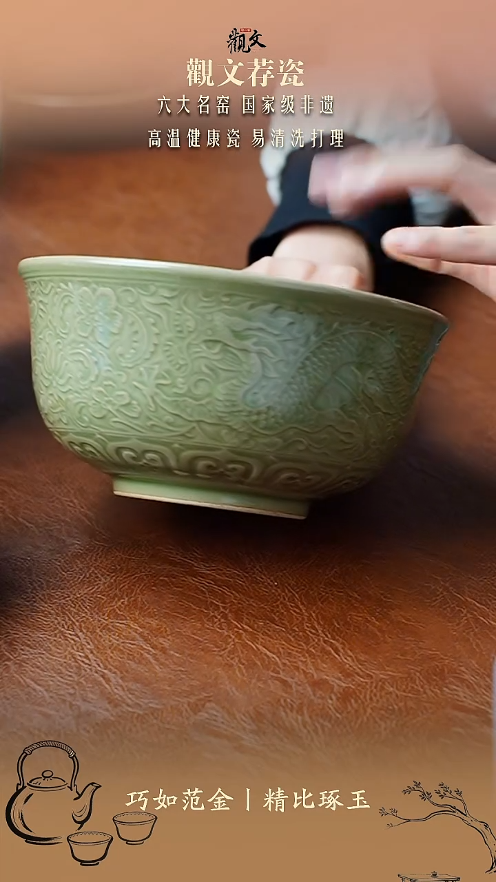 瓷微瑕17.5cm龙华富贵碗