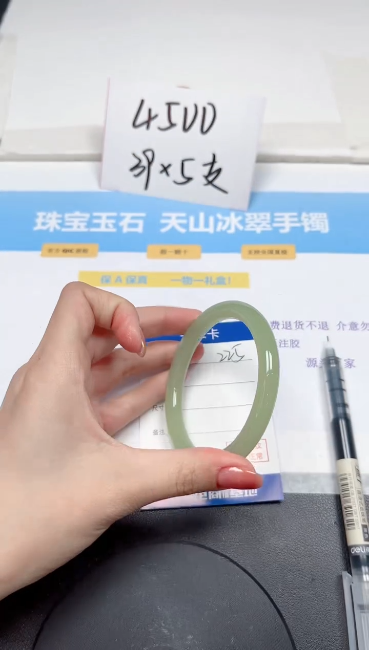 【闪购商品】石英质玉手镯未镶嵌225-60