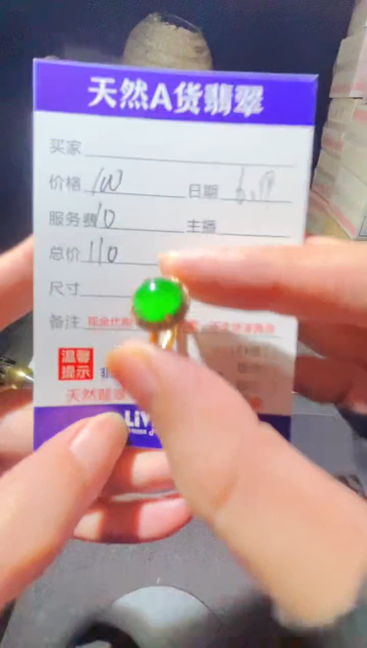 定制翡翠未镶嵌0717616410多样性发货
