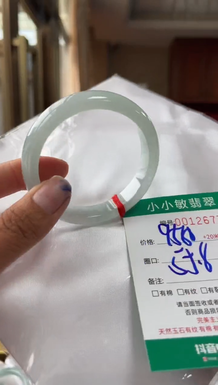 翡翠手镯未镶嵌A货手镯