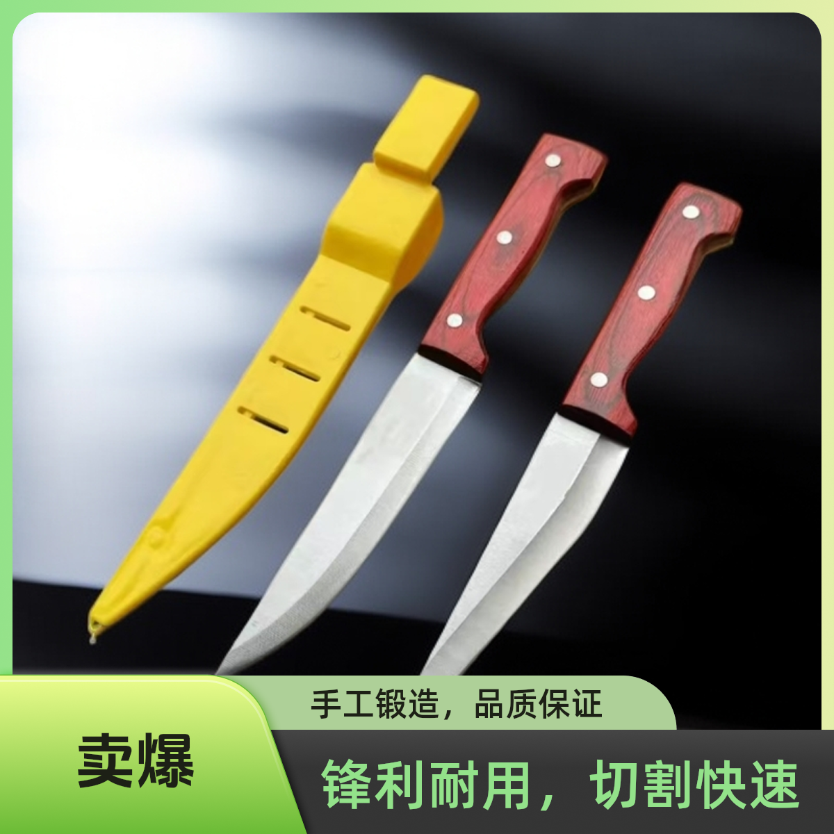 红彩柄屠宰刀扒皮刀分割刀剔骨刀屠宰场专用刀肉摊用刀锋利持久