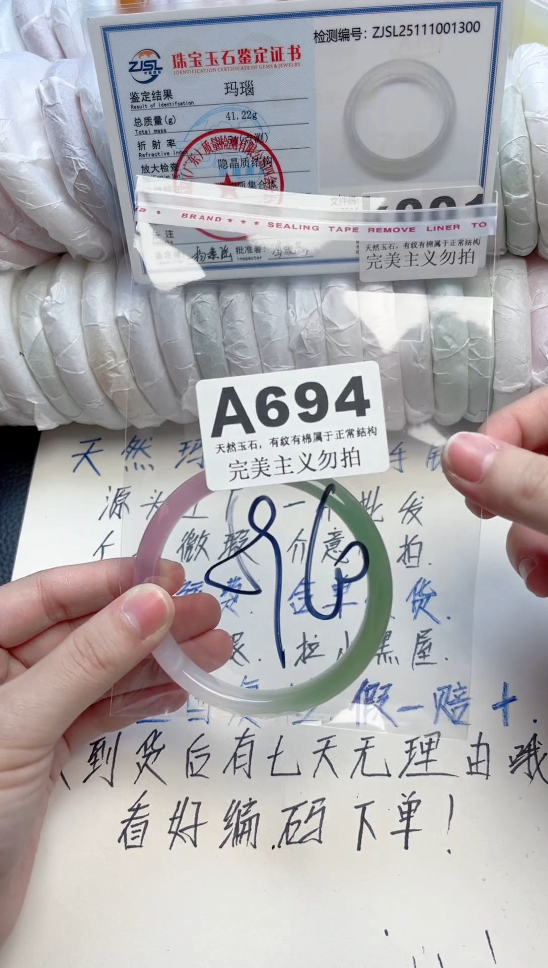 手镯玛瑙/玉髓未镶嵌694
