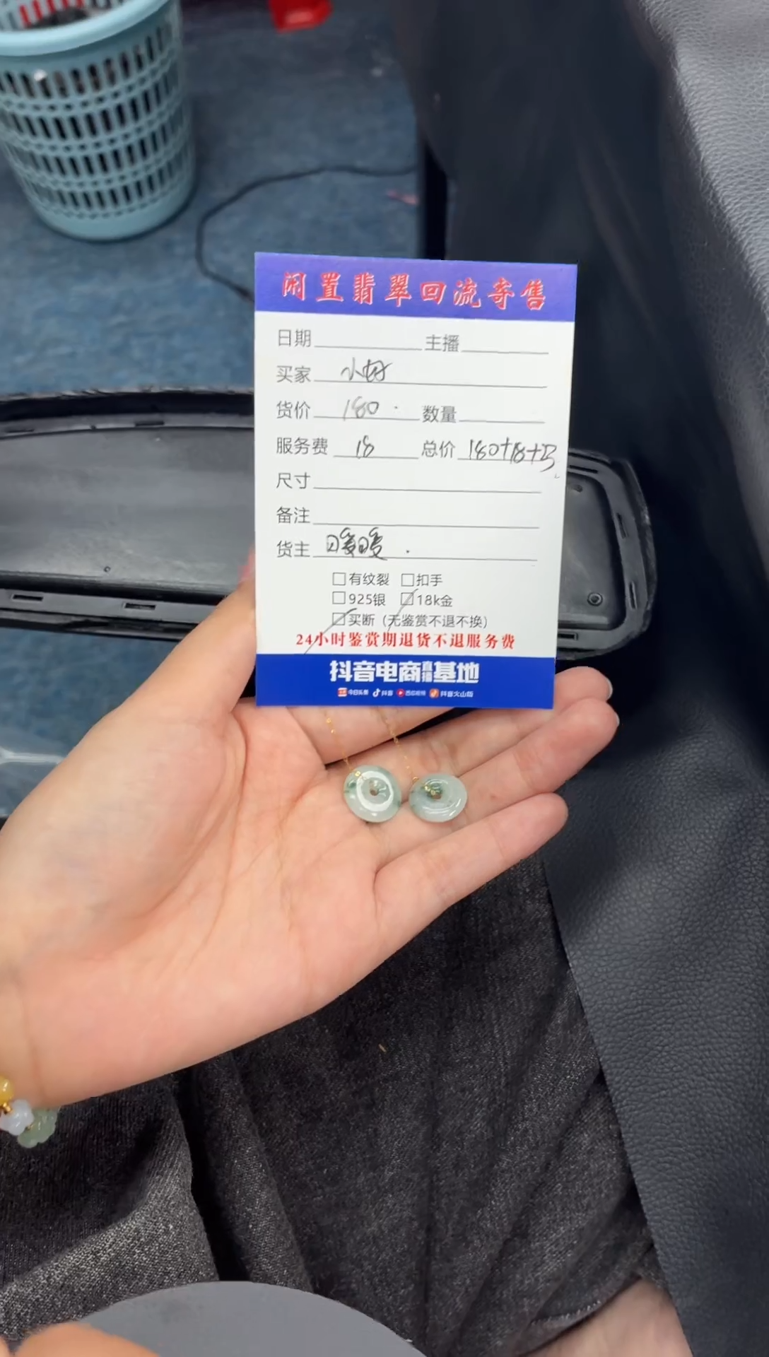 18K金镶嵌翡翠耳饰小*子耳钉