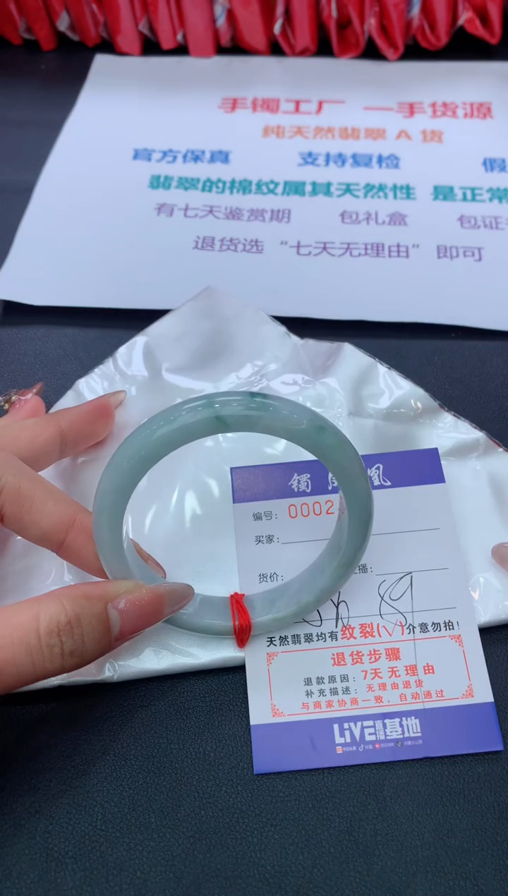 【闪购商品】翡翠手镯未镶嵌2025/2/15--102