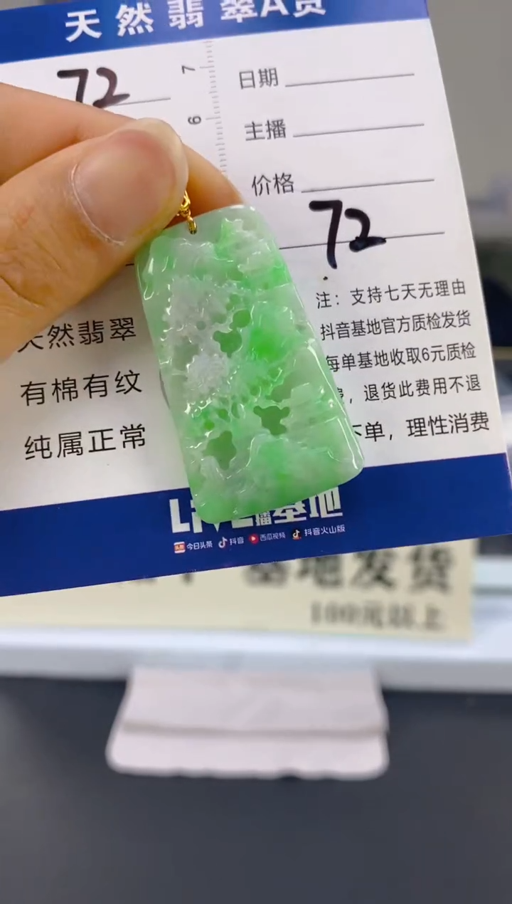 【闪购商品】翡翠颈饰18K金镶嵌天然A货翡翠