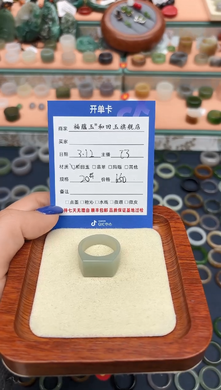 【闪购商品】和田玉戒指未镶嵌20号