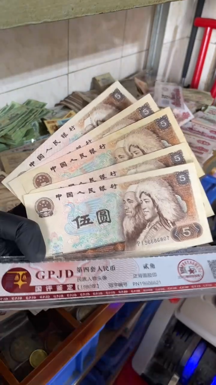 【闪购商品】五张，805 真币号码随机 8新