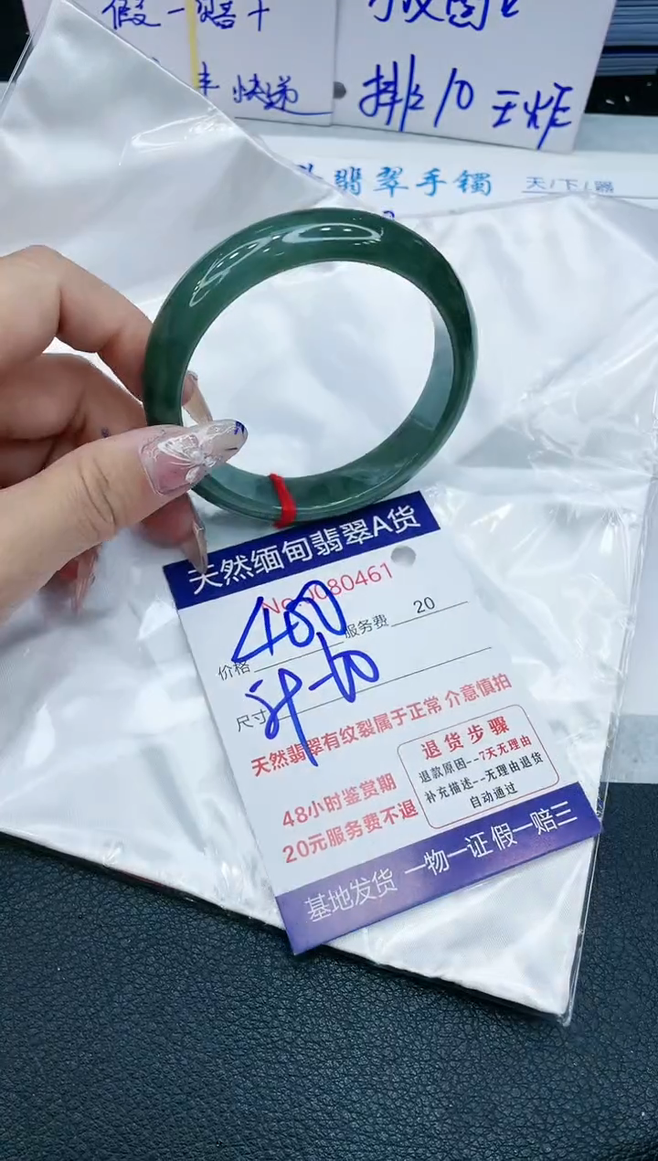 【闪购商品】翡翠手镯未镶嵌1111111111111