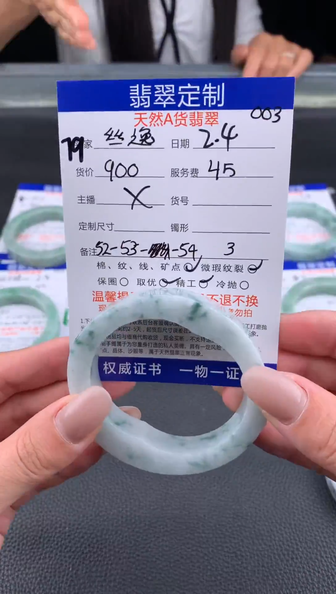 【闪购商品】定制翡翠未镶嵌79#手镯定制链接