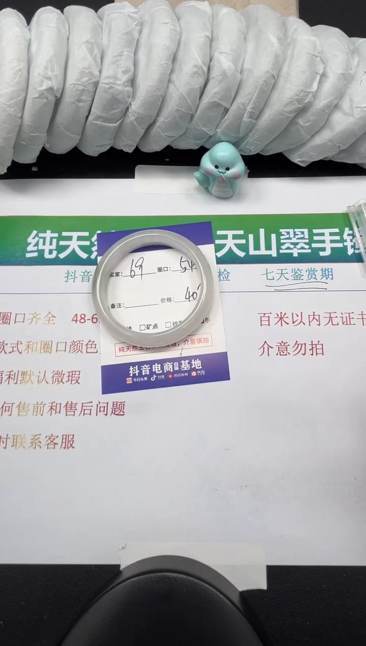 【闪购商品】石英质玉手镯未镶嵌69-54