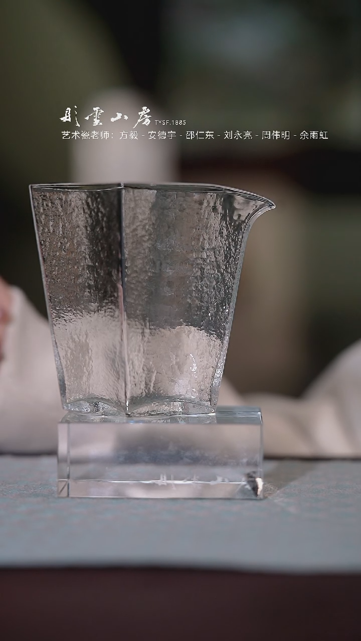 【闪购商品】杯彤云山房手绘玻璃公道杯四方