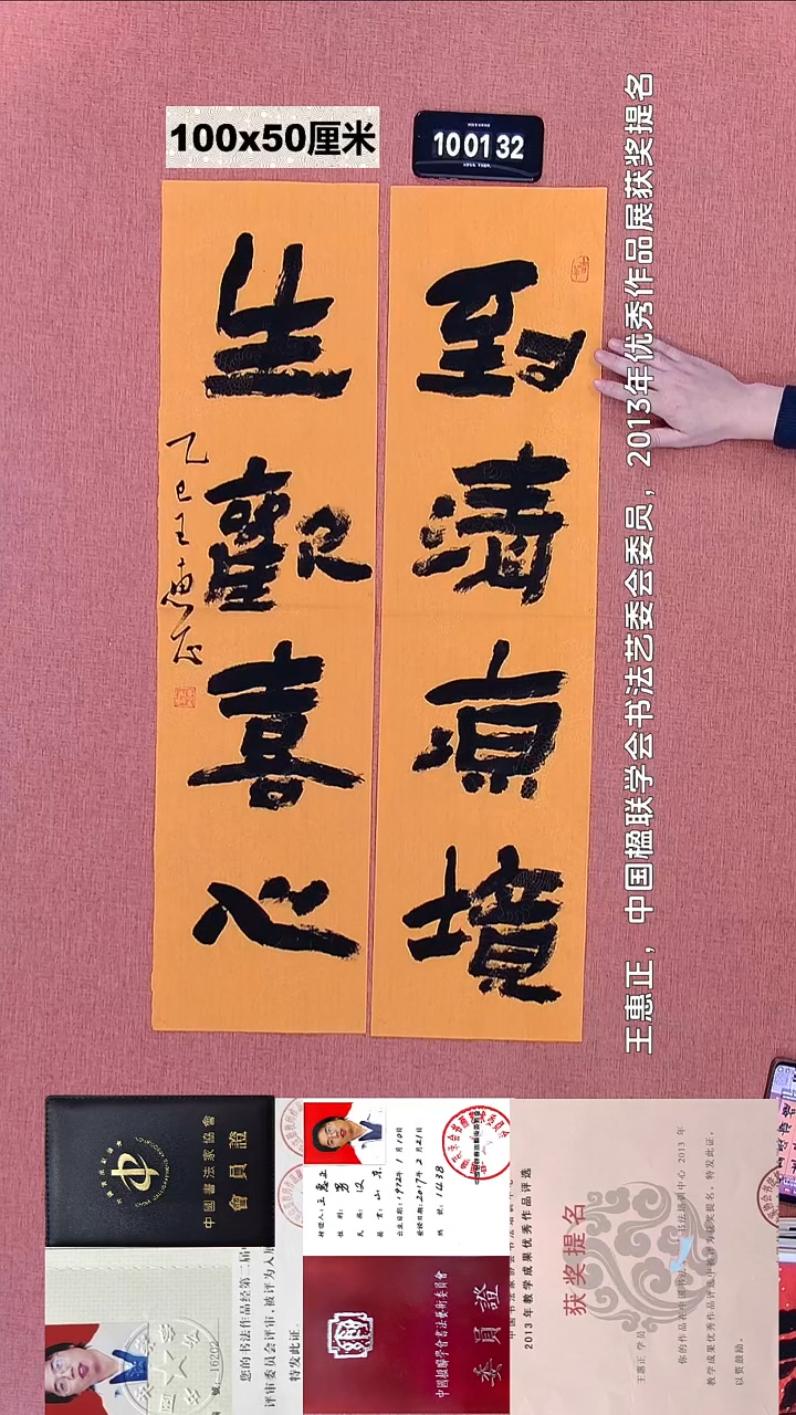 书法195    王老师书法作品