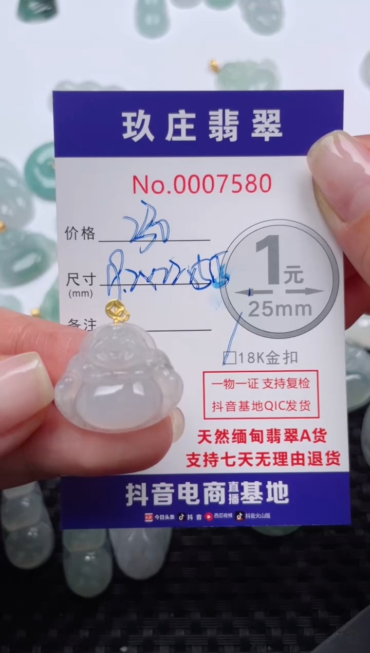 【闪购商品】翡翠颈饰18K金镶嵌天然缅甸翡翠