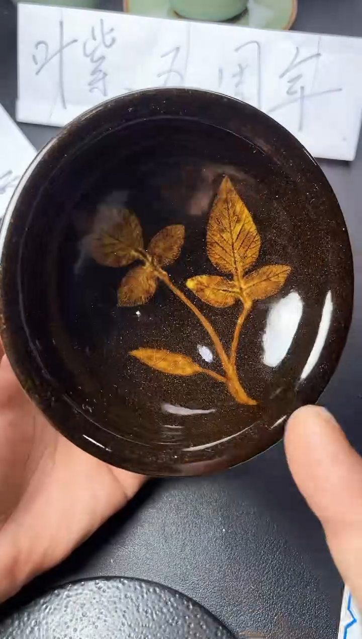 茶盏117叶紫建盏叶紫建盏