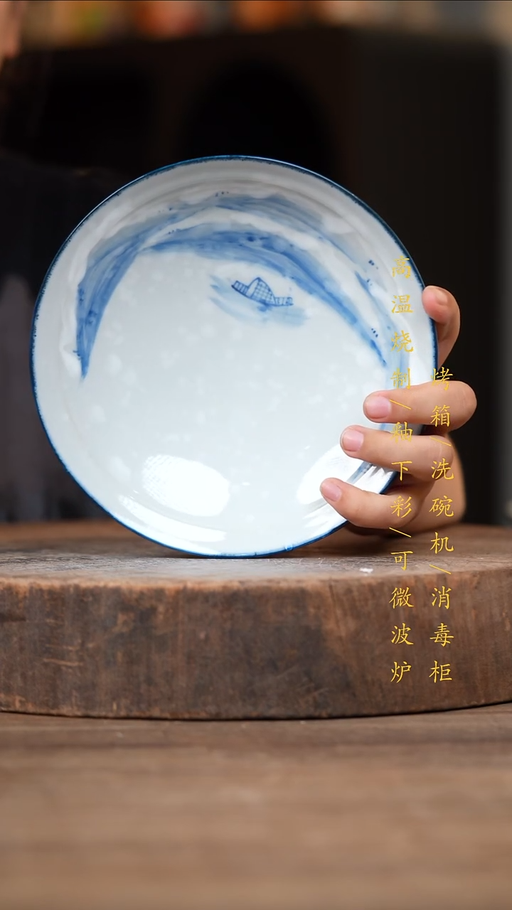瓷片景德镇高温釉下彩（食品级）