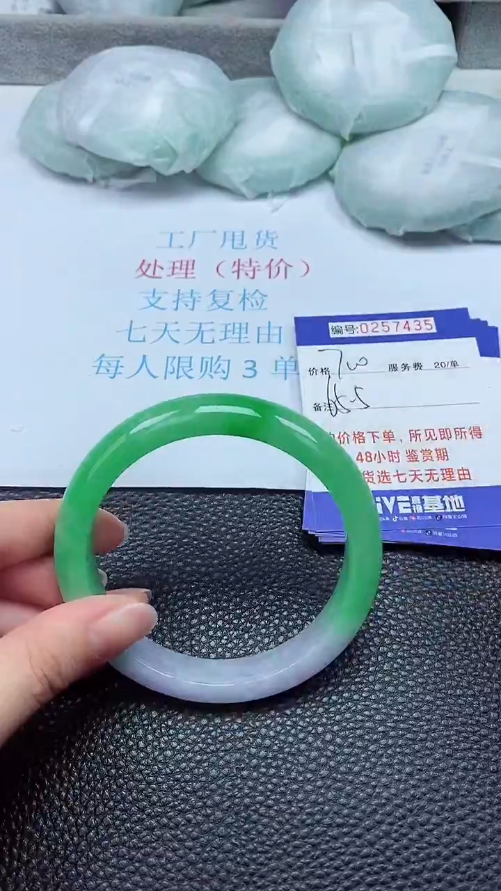 拍下以实物为准257435