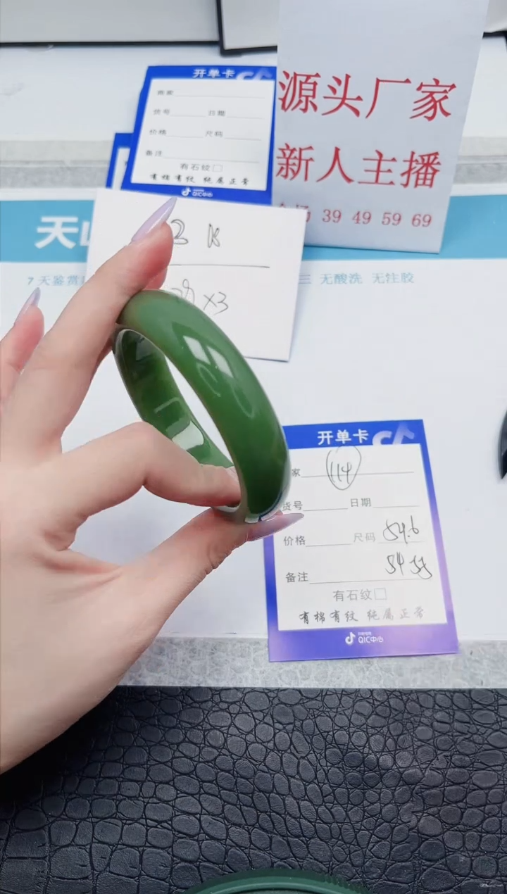 【闪购商品】石英质玉手镯未镶嵌A114-54.6