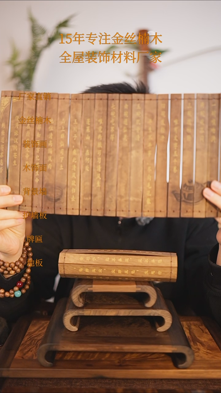 【闪购商品】金丝楠乌木金丝楠书简龙胆纹（七碗茶）