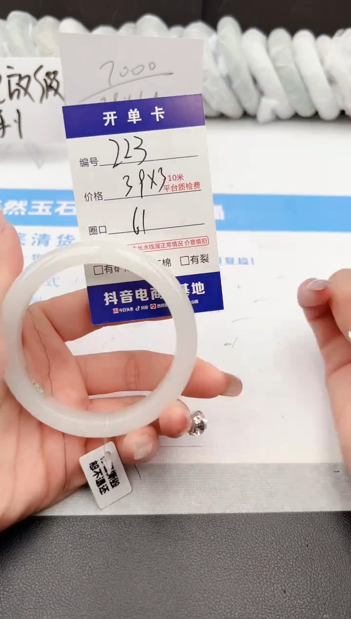 【闪购商品】石英质玉手镯未镶嵌z223-PB61