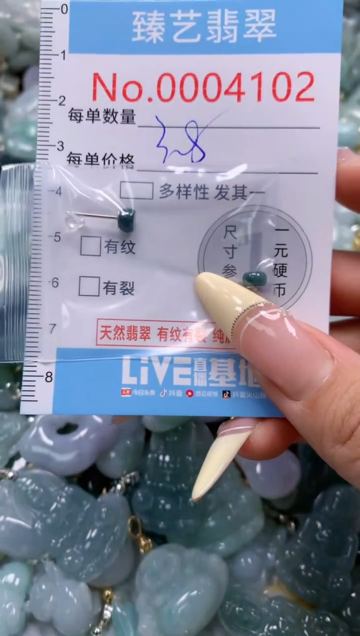 翡翠未镶嵌颈饰含绳0004102