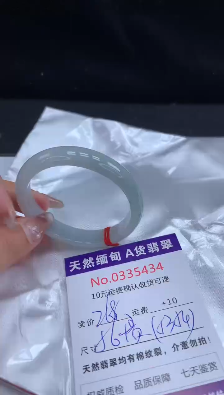 【闪购商品】翡翠手镯（贵妃镯）未镶嵌有纹，完美者勿拍