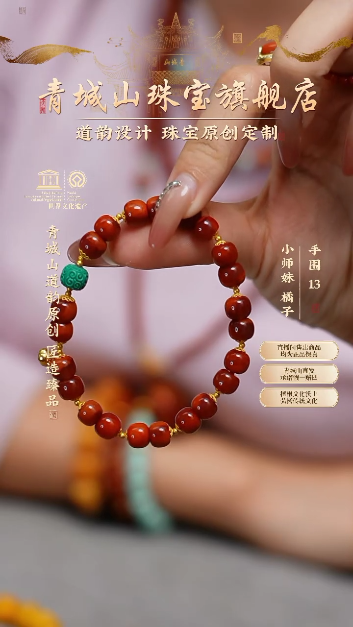 【闪购商品】定制南红玛瑙18K金7mm原矿南红绿松手串（孤品）