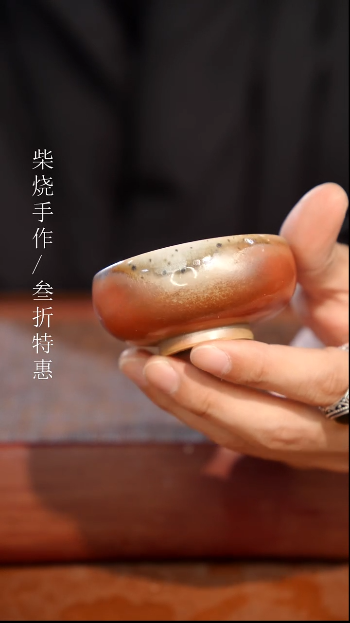陶瓷奢瓷/瑞寅柴烧茶器（杯子）1761