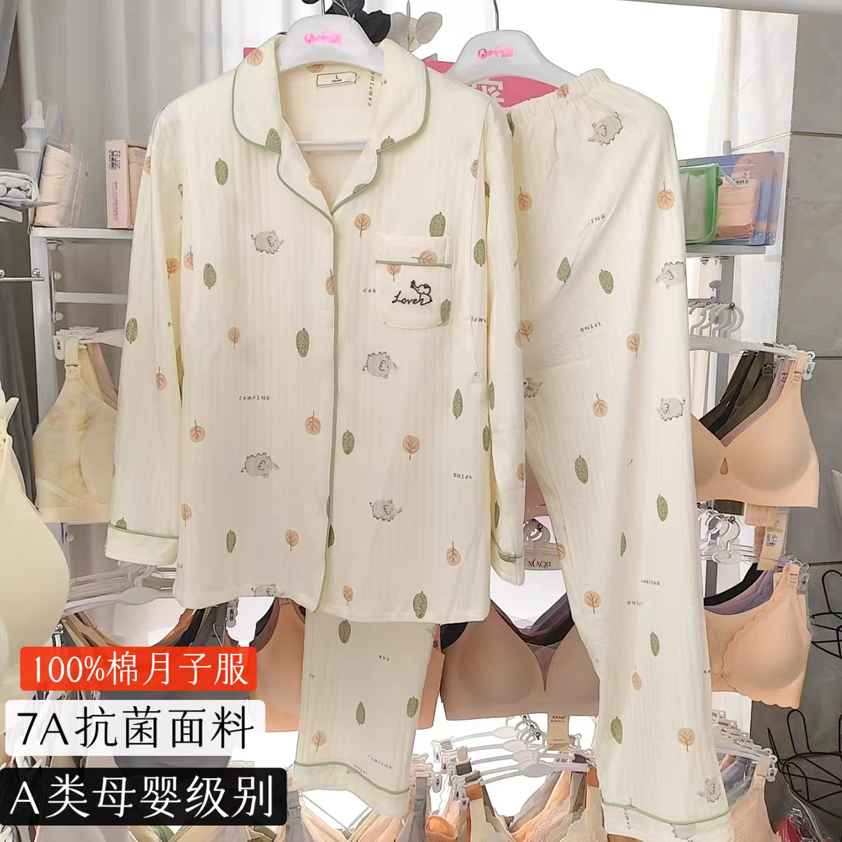 新款提花纯棉月子服春秋产后孕妇睡衣产妇待产喂奶哺乳家居服套装