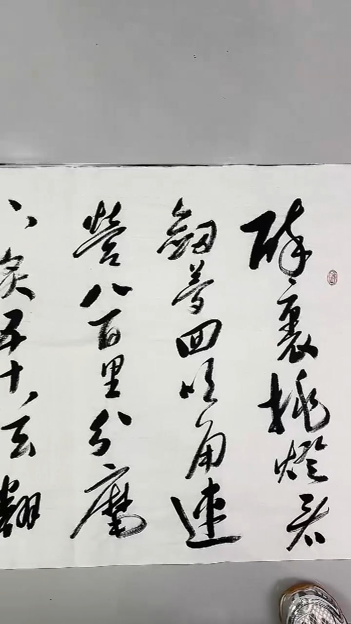 书法吕老师书法作品
