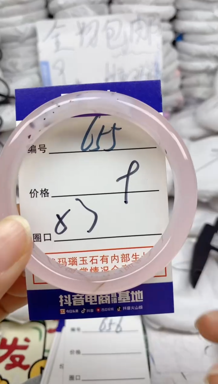 手镯玛瑙/玉髓未镶嵌655