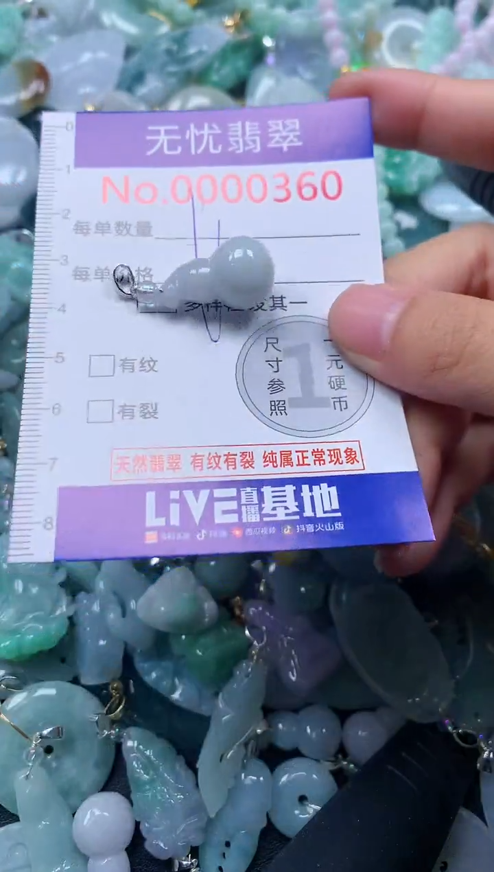 颈饰未镶嵌翡翠360