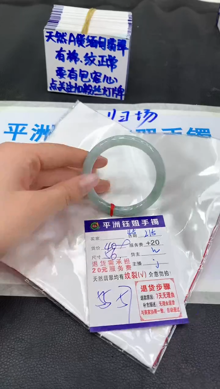 【闪购商品】翡翠手镯未镶嵌11111111
