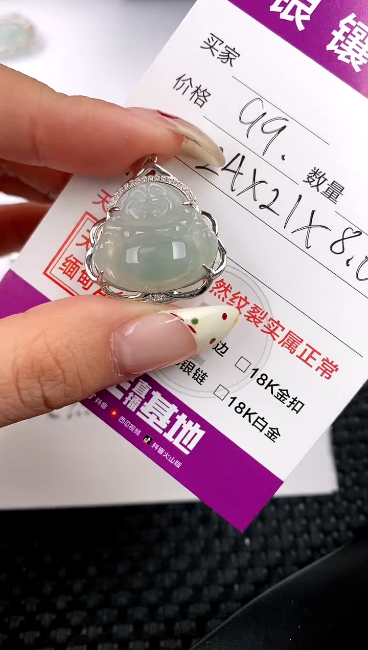【闪购商品】翡翠颈饰银S925镶嵌挂件
