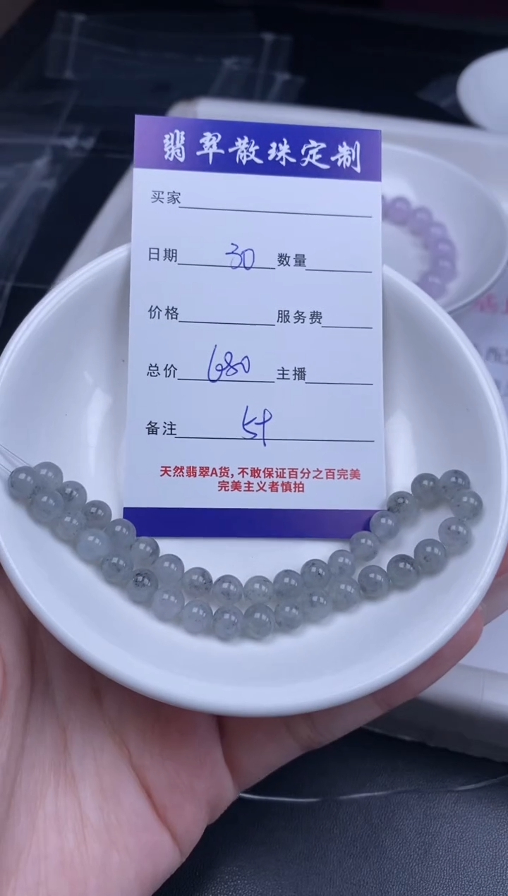 颈饰未镶嵌翡翠散珠批发DIY多样性发货