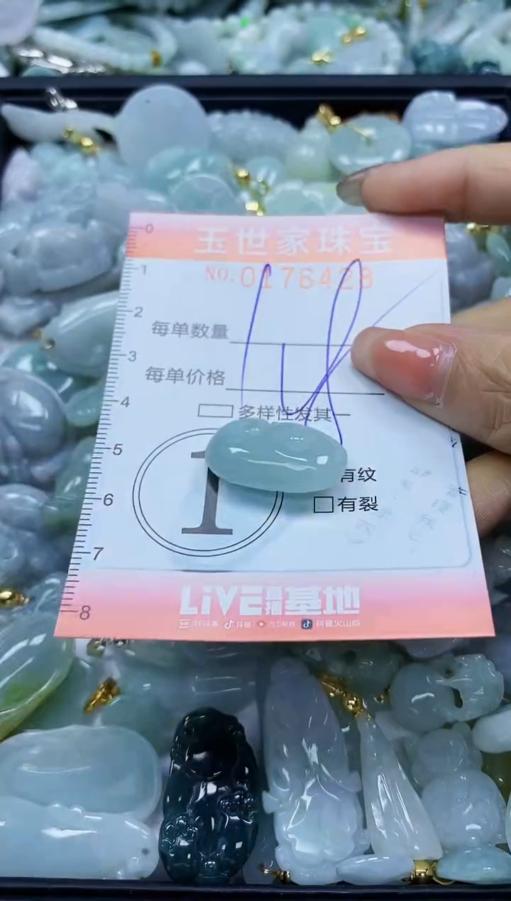 【闪购商品】翡翠颈饰未镶嵌闪购商品00176428
