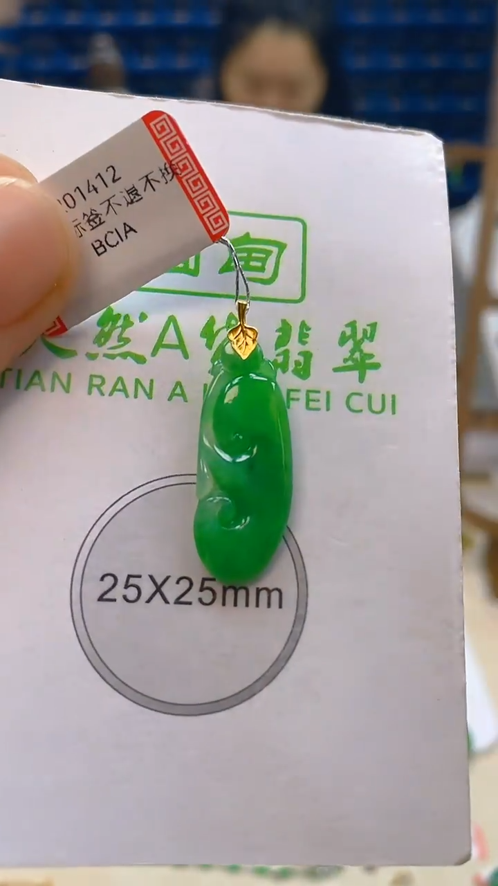 颈饰18K金镶嵌翡翠新号开播 全场乱卖