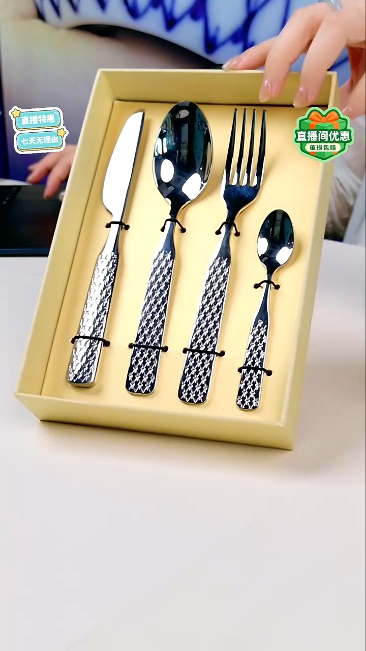 每天九点开播（刀叉勺套装