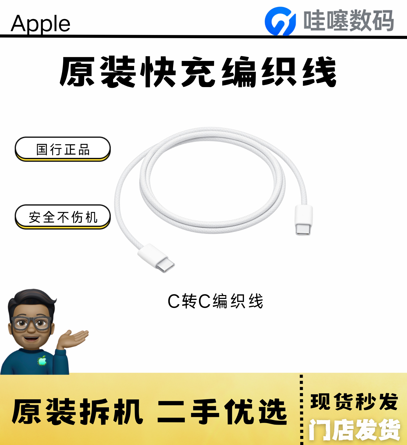 准新品 Apple/苹果 苹果双C接口数据线原装拆机充电充电线正品