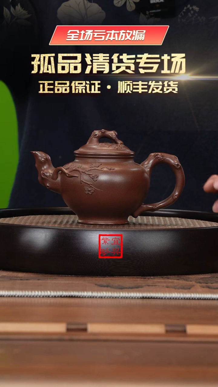 【闪购商品】紫砂茶壶《清》宜兴紫砂壶