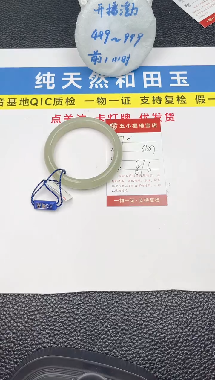 和田玉手镯未镶嵌和田玉手镯微色差70