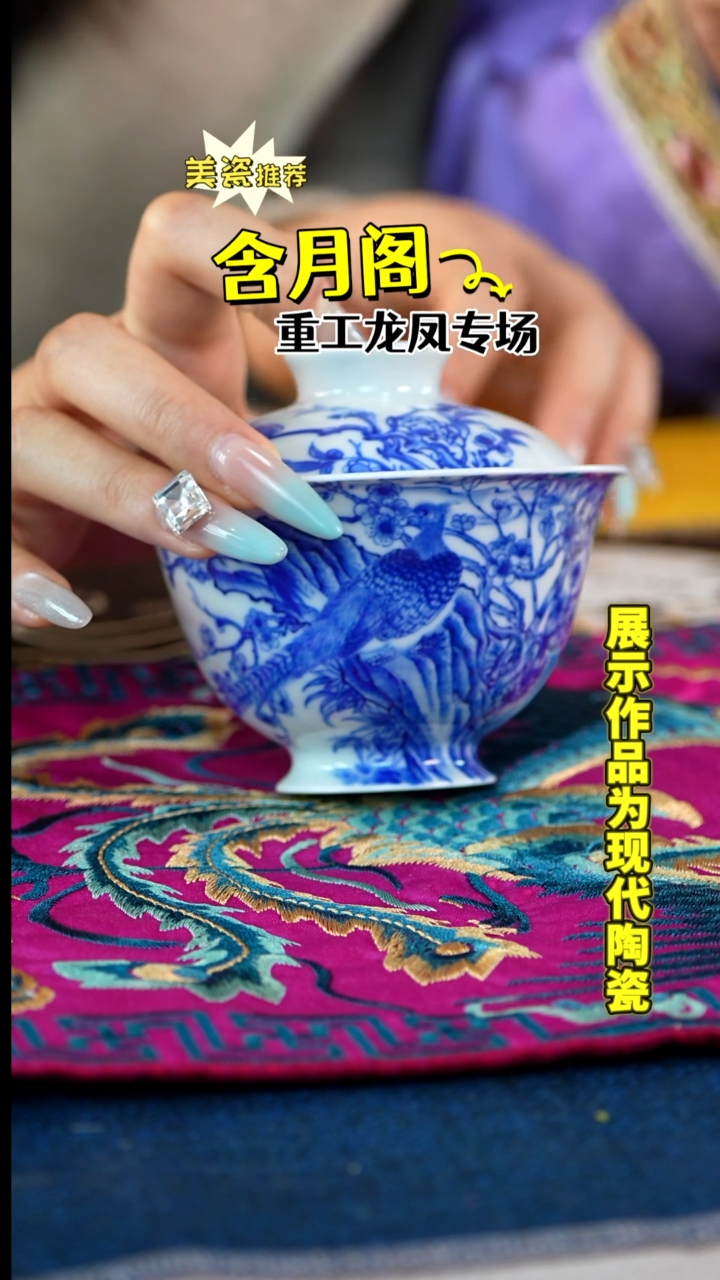 【闪购商品】（含月阁）青花手绘锦上添花盖碗