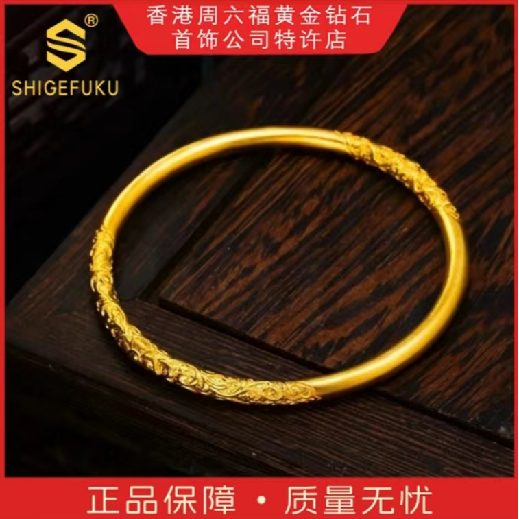 【香港SHIGEFUKU】999非选古法紫荆花手镯TT-H!